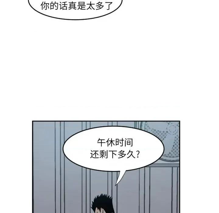 彻保：Villain 彻保：Villain-第 11 话 第57页