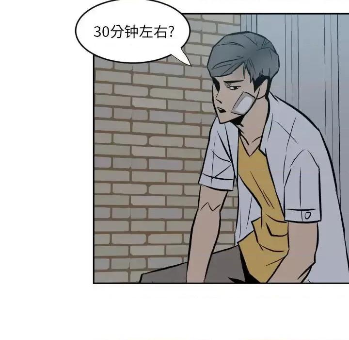 彻保：Villain 彻保：Villain-第 11 话 第59页
