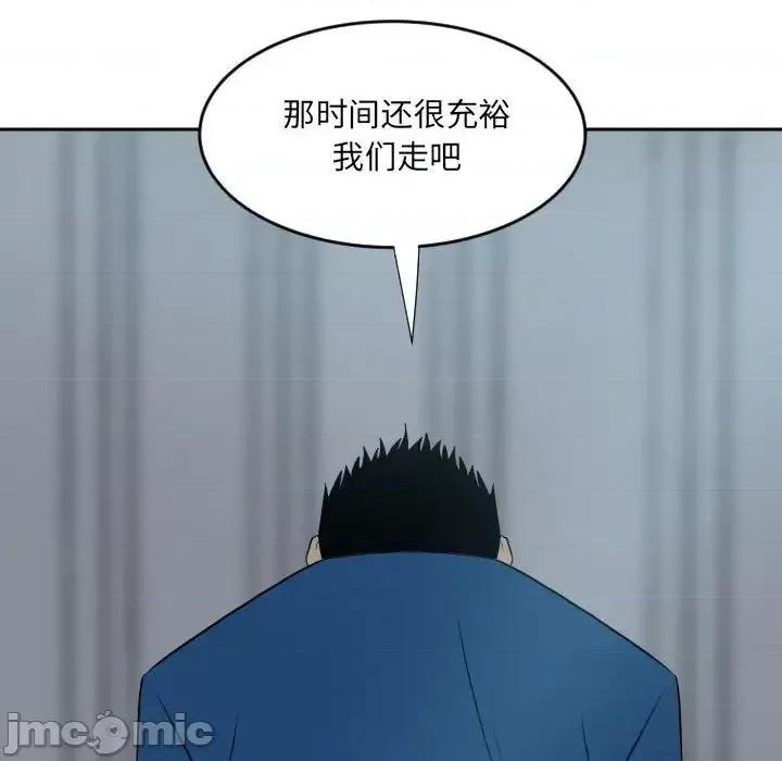 彻保：Villain 彻保：Villain-第 11 话 第60页