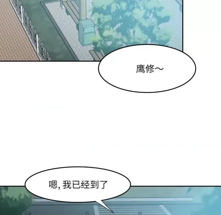 彻保：Villain 彻保：Villain-第 11 话 第67页