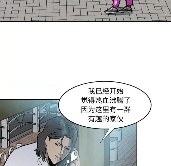 彻保：Villain 彻保：Villain-第 11 话 第69页
