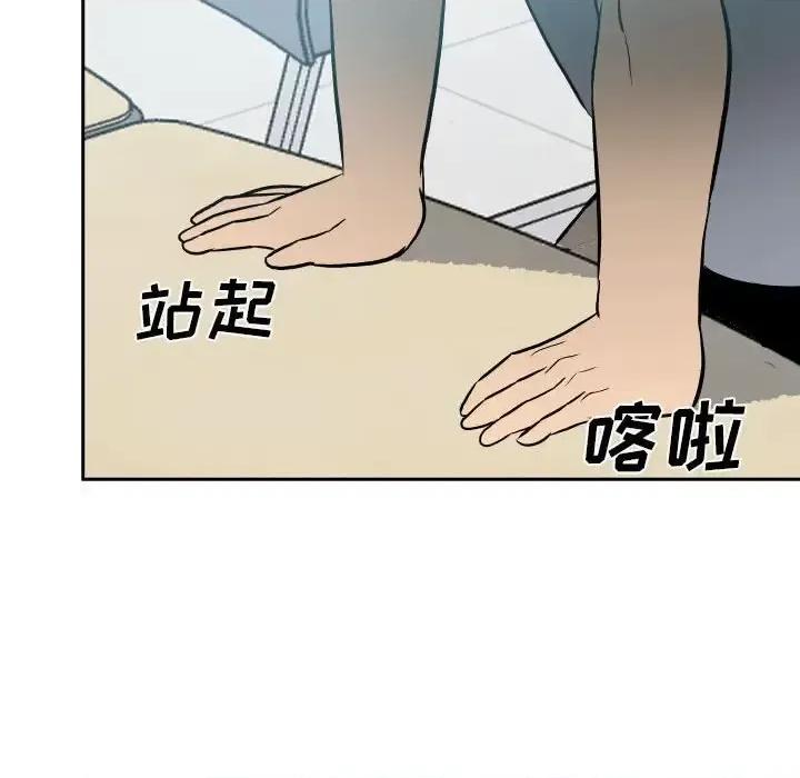 彻保：Villain 彻保：Villain-第 11 话 第74页