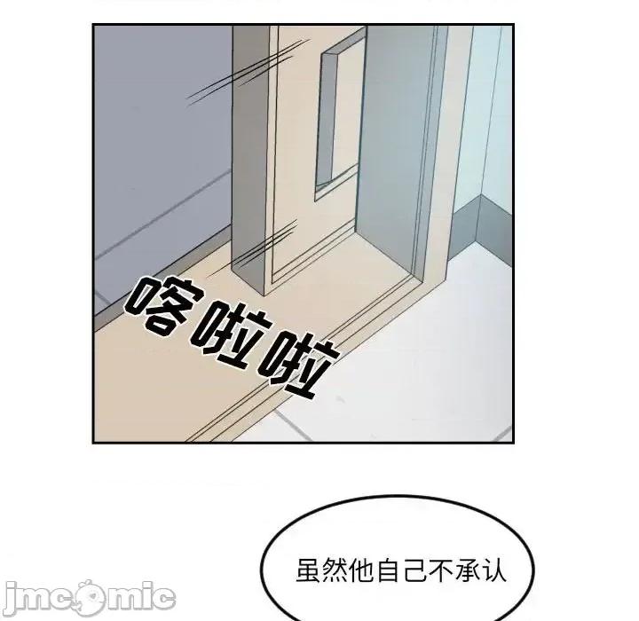 彻保：Villain 彻保：Villain-第 11 话 第75页