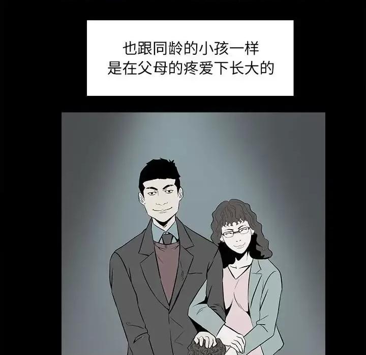 彻保：Villain 彻保：Villain-第 12 话 第7页
