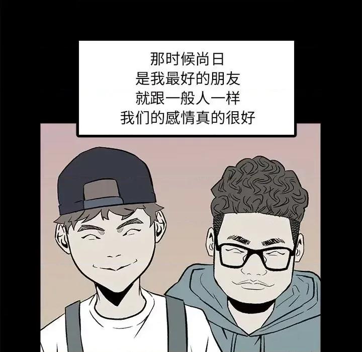 彻保：Villain 彻保：Villain-第 12 话 第11页