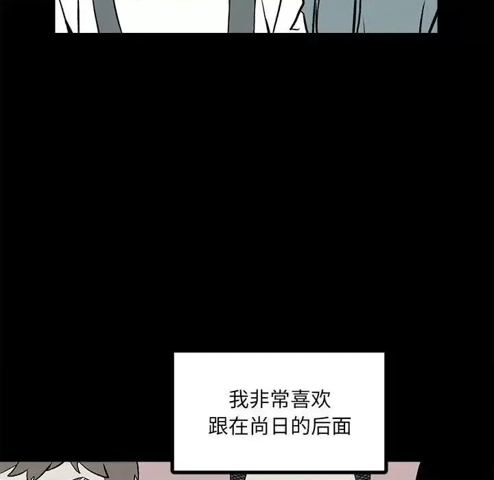 彻保：Villain 彻保：Villain-第 12 话 第12页