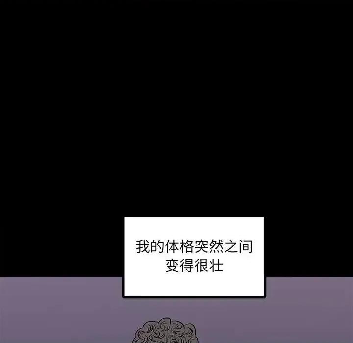 彻保：Villain 彻保：Villain-第 12 话 第18页