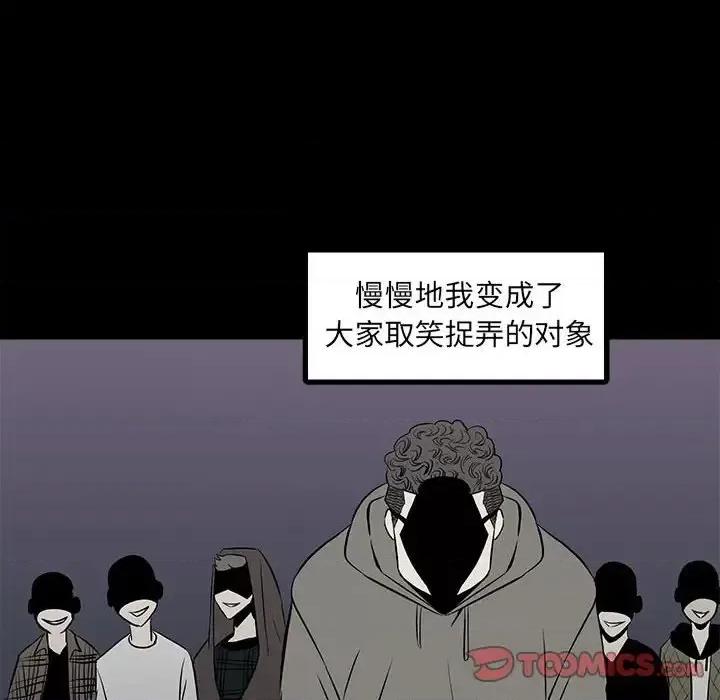 彻保：Villain 彻保：Villain-第 12 话 第22页