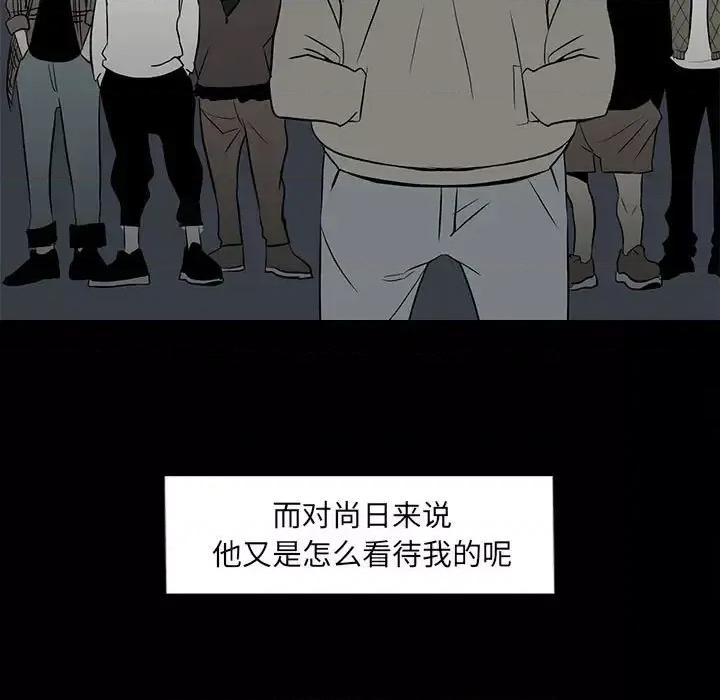 彻保：Villain 彻保：Villain-第 12 话 第23页