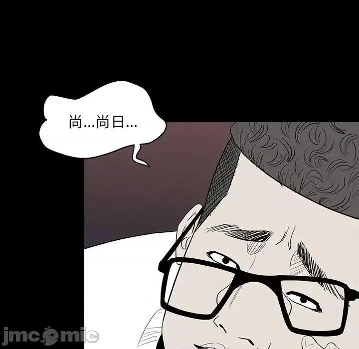 彻保：Villain 彻保：Villain-第 12 话 第25页