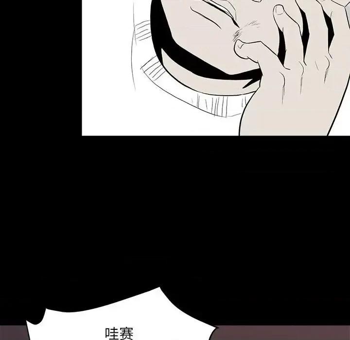 彻保：Villain 彻保：Villain-第 12 话 第26页