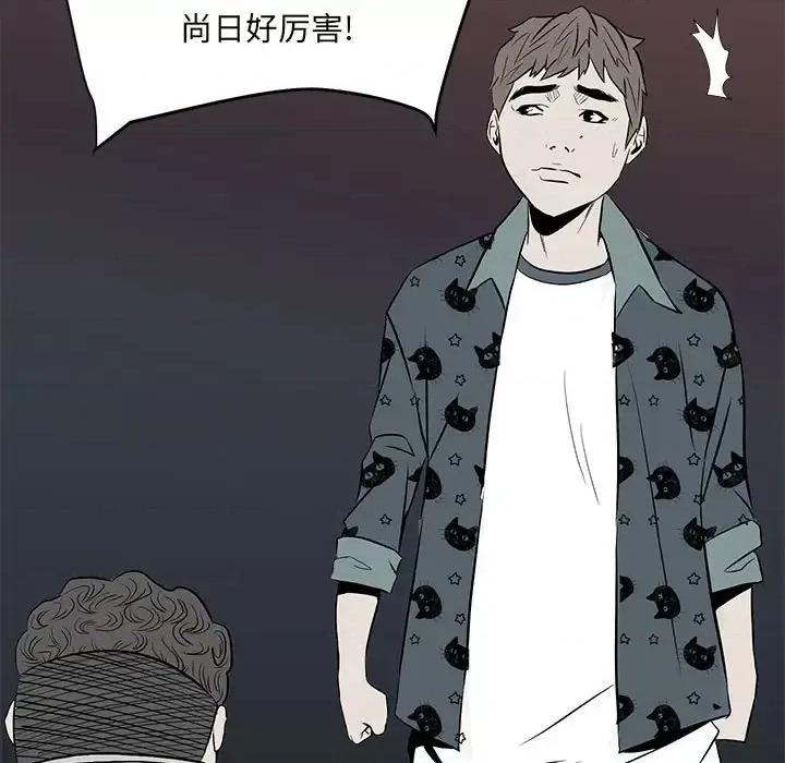 彻保：Villain 彻保：Villain-第 12 话 第27页