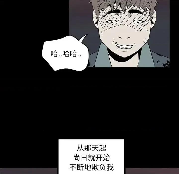 彻保：Villain 彻保：Villain-第 12 话 第31页