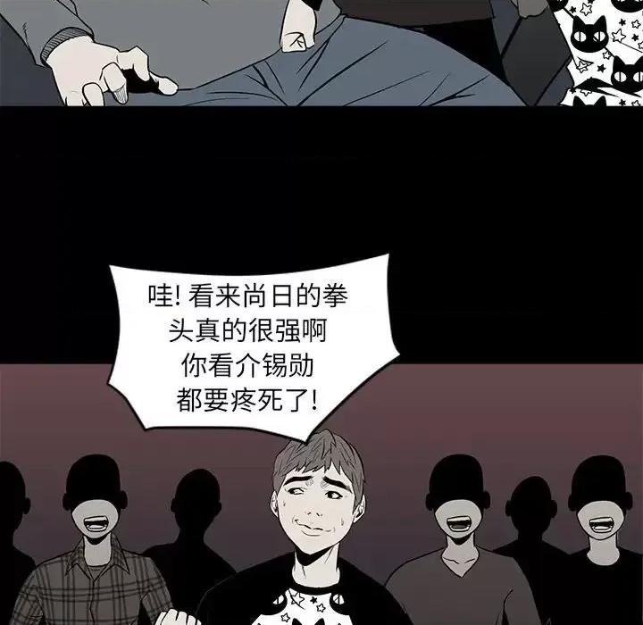彻保：Villain 彻保：Villain-第 12 话 第34页