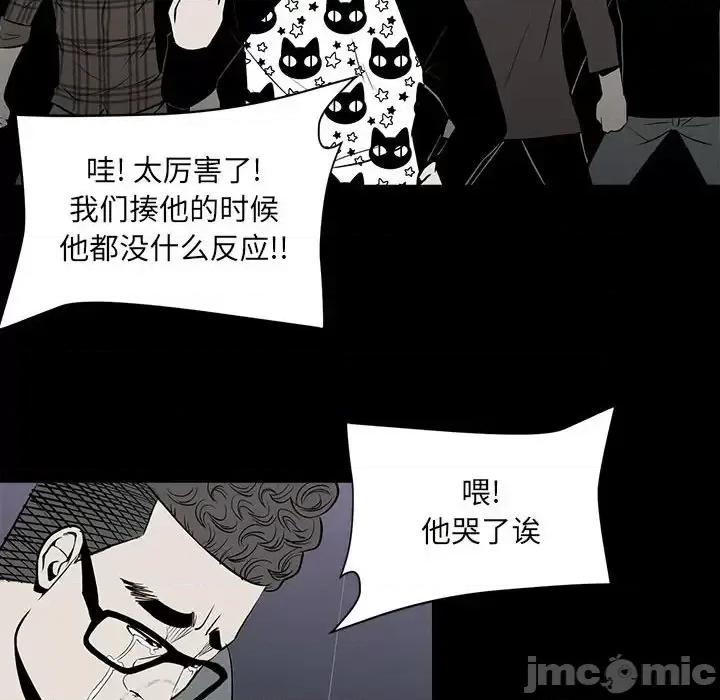 彻保：Villain 彻保：Villain-第 12 话 第35页