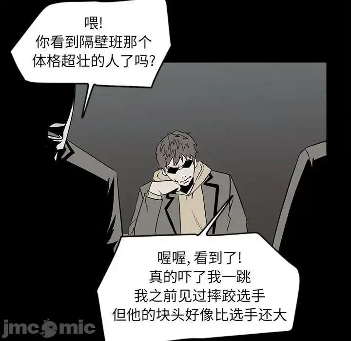 彻保：Villain 彻保：Villain-第 12 话 第40页
