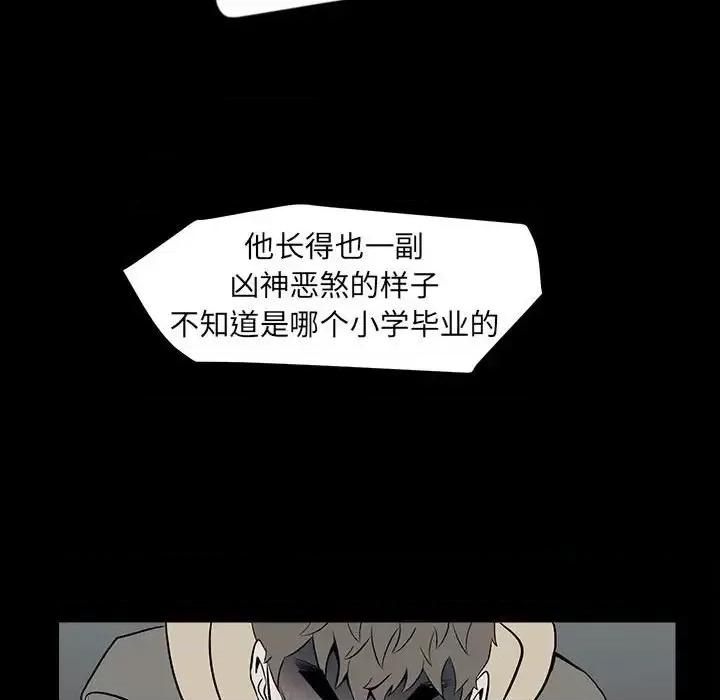 彻保：Villain 彻保：Villain-第 12 话 第41页