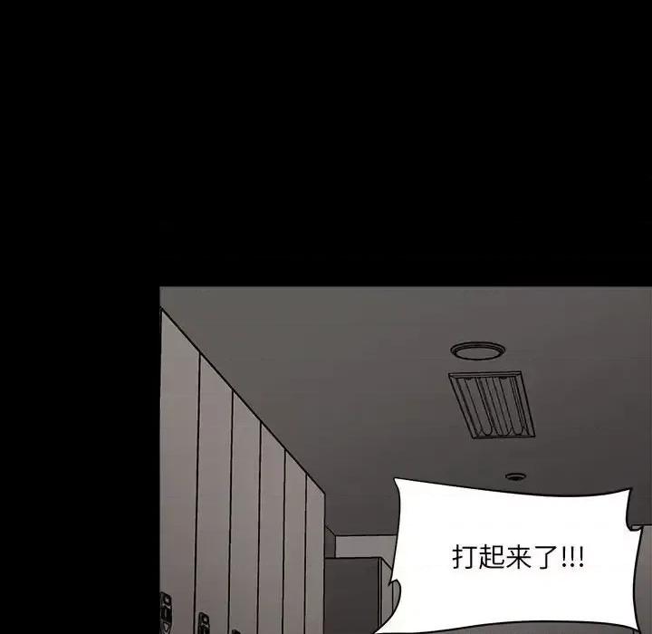 彻保：Villain 彻保：Villain-第 12 话 第43页