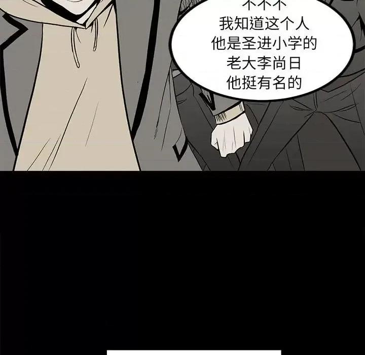 彻保：Villain 彻保：Villain-第 12 话 第49页