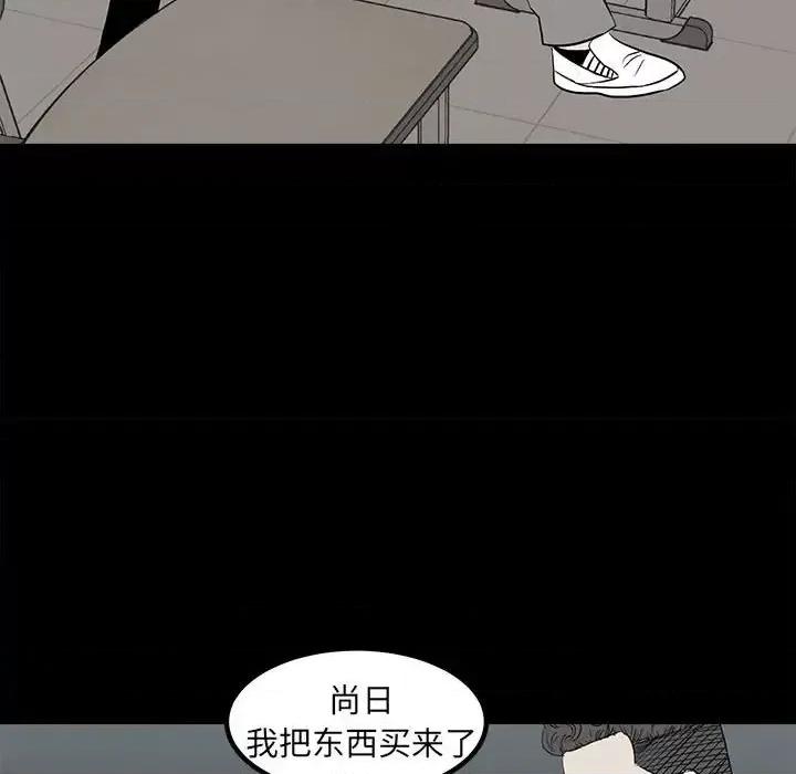 彻保：Villain 彻保：Villain-第 12 话 第54页