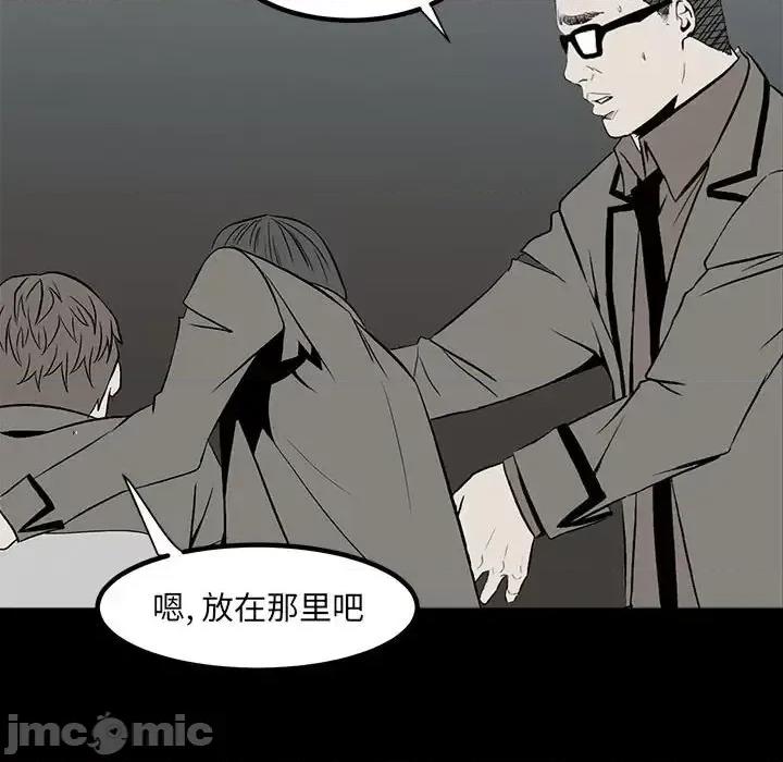 彻保：Villain 彻保：Villain-第 12 话 第55页