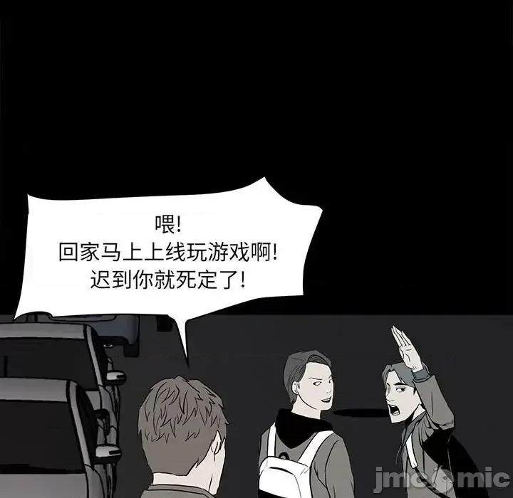 彻保：Villain 彻保：Villain-第 12 话 第65页