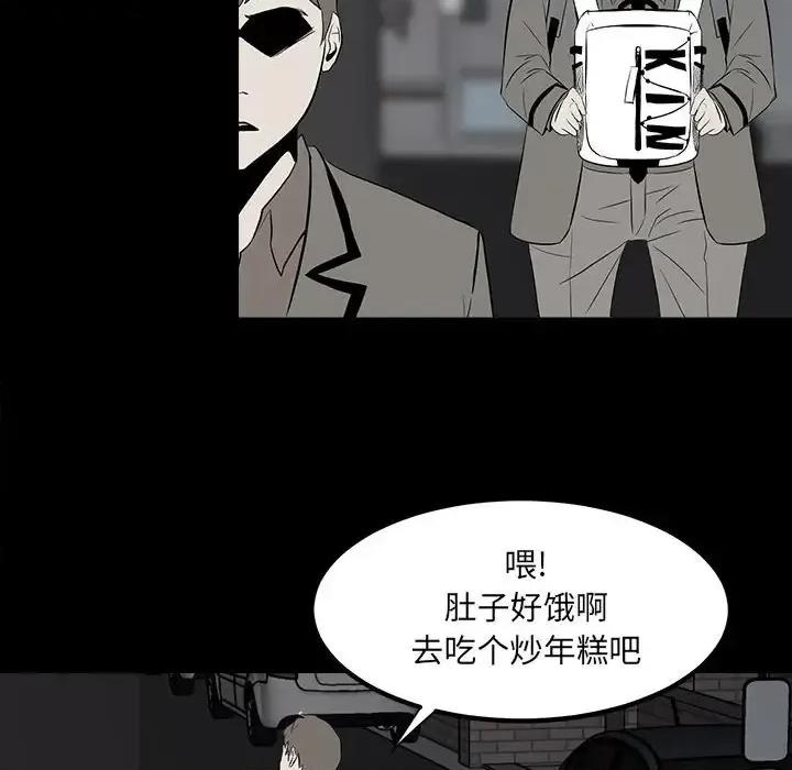 彻保：Villain 彻保：Villain-第 12 话 第67页