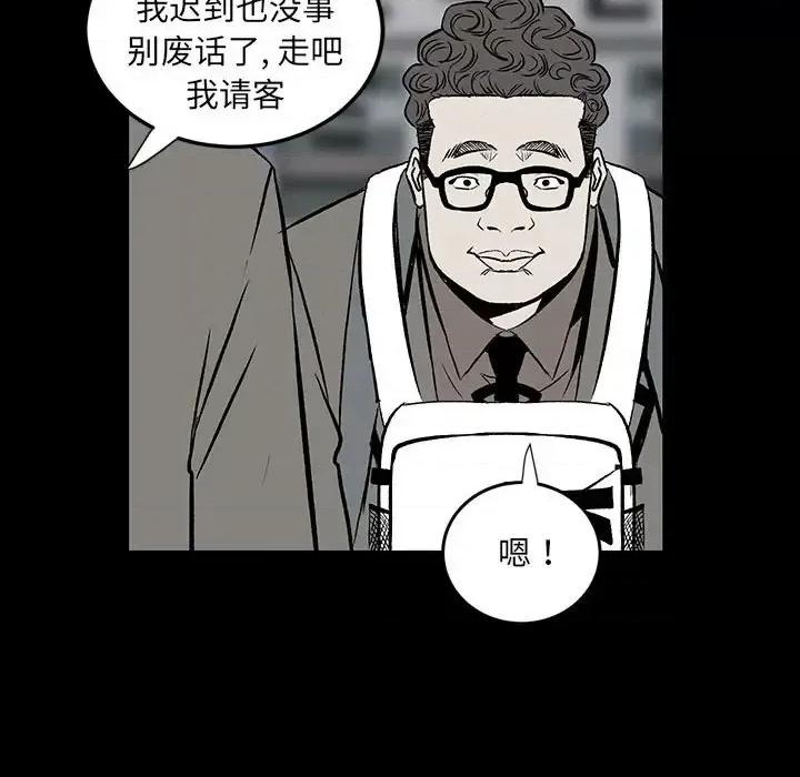 彻保：Villain 彻保：Villain-第 12 话 第69页