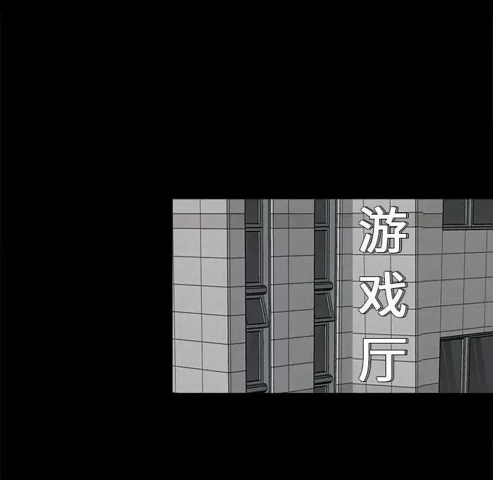 彻保：Villain 彻保：Villain-第 12 话 第71页