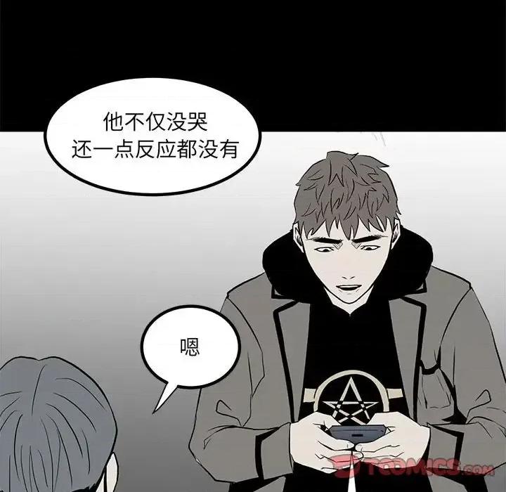 彻保：Villain 彻保：Villain-第 12 话 第82页