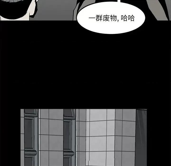 彻保：Villain 彻保：Villain-第 12 话 第83页