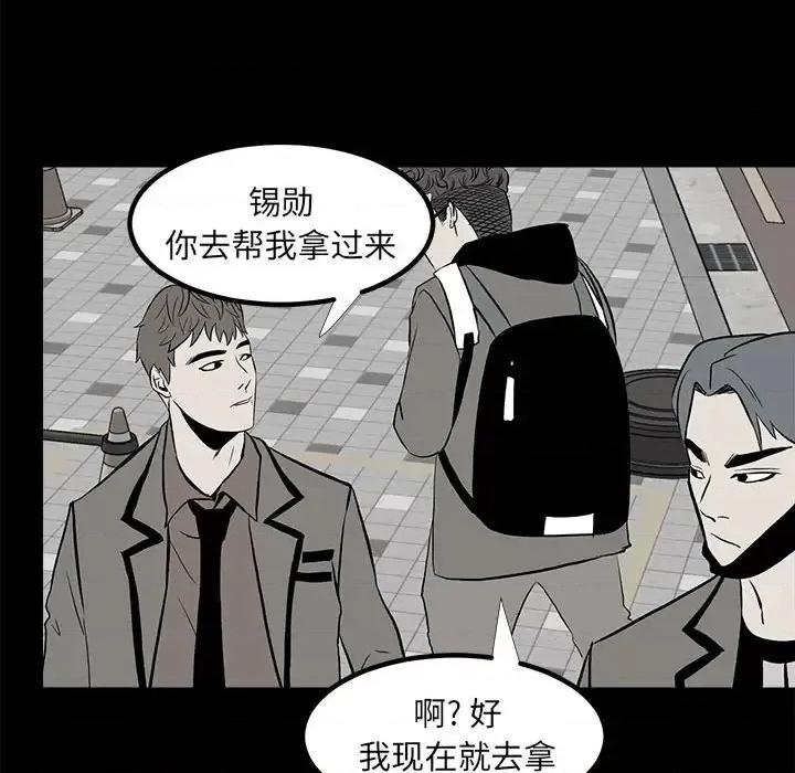 彻保：Villain 彻保：Villain-第 12 话 第103页