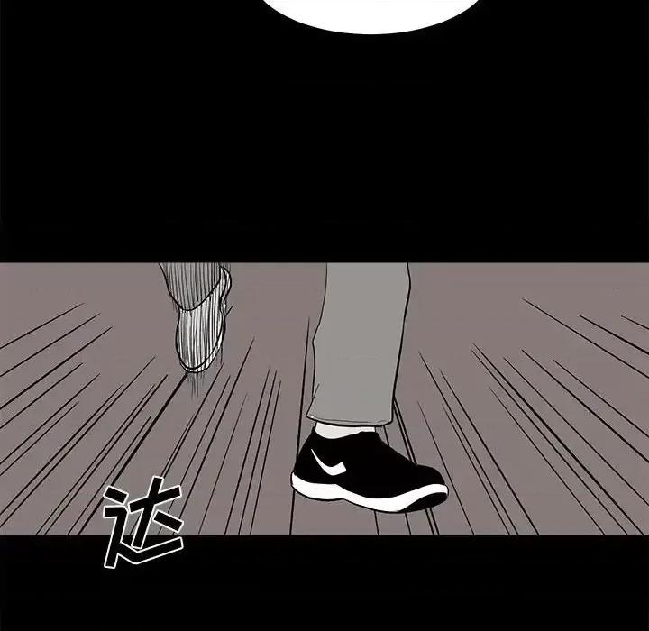 彻保：Villain 彻保：Villain-第 12 话 第104页