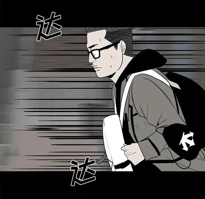彻保：Villain 彻保：Villain-第 12 话 第106页