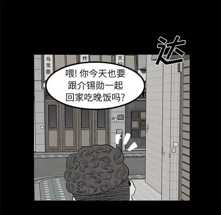 彻保：Villain 彻保：Villain-第 12 话 第107页