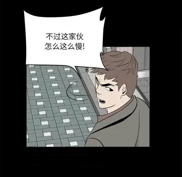 彻保：Villain 彻保：Villain-第 12 话 第111页