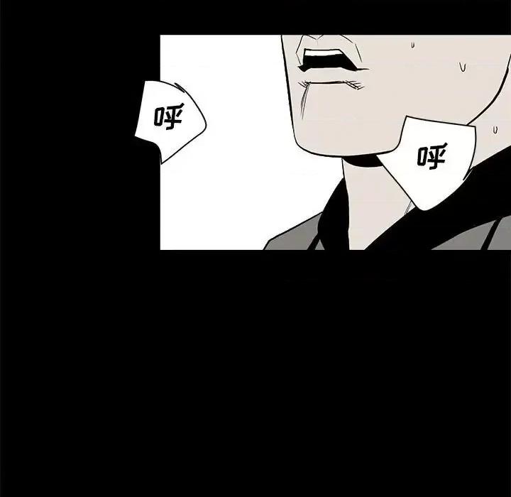 彻保：Villain 彻保：Villain-第 13 话 第13页