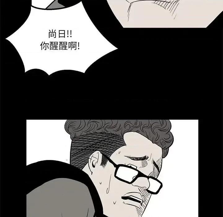 彻保：Villain 彻保：Villain-第 13 话 第19页