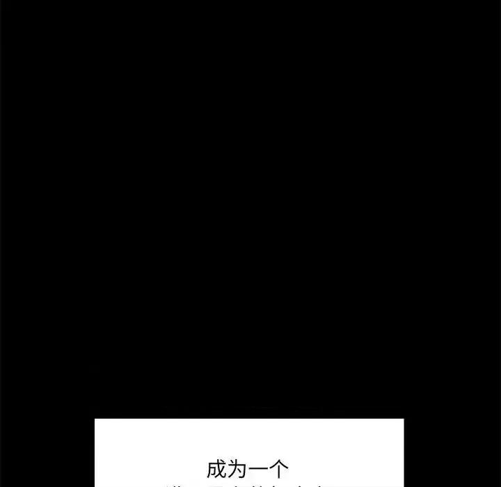 彻保：Villain 彻保：Villain-第 13 话 第32页