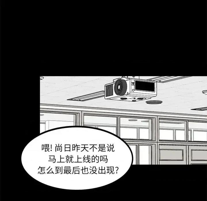 彻保：Villain 彻保：Villain-第 13 话 第36页