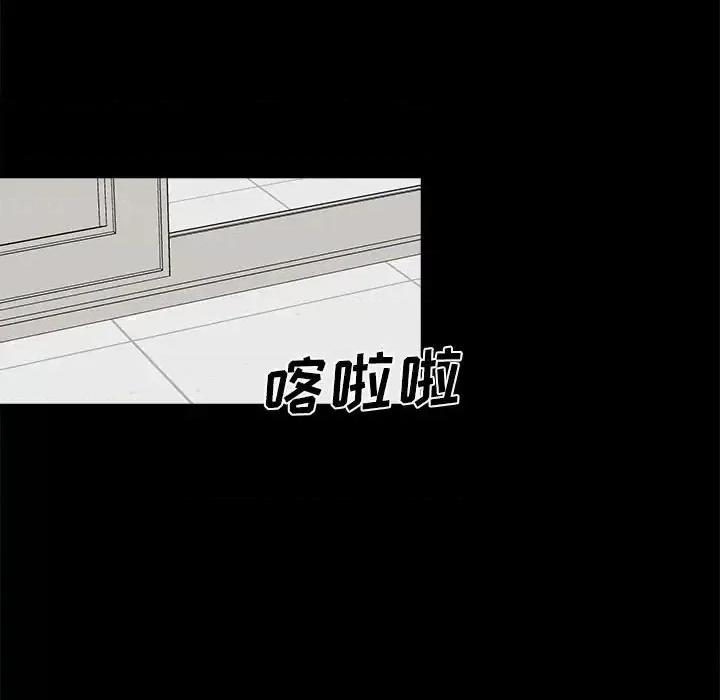 彻保：Villain 彻保：Villain-第 13 话 第38页