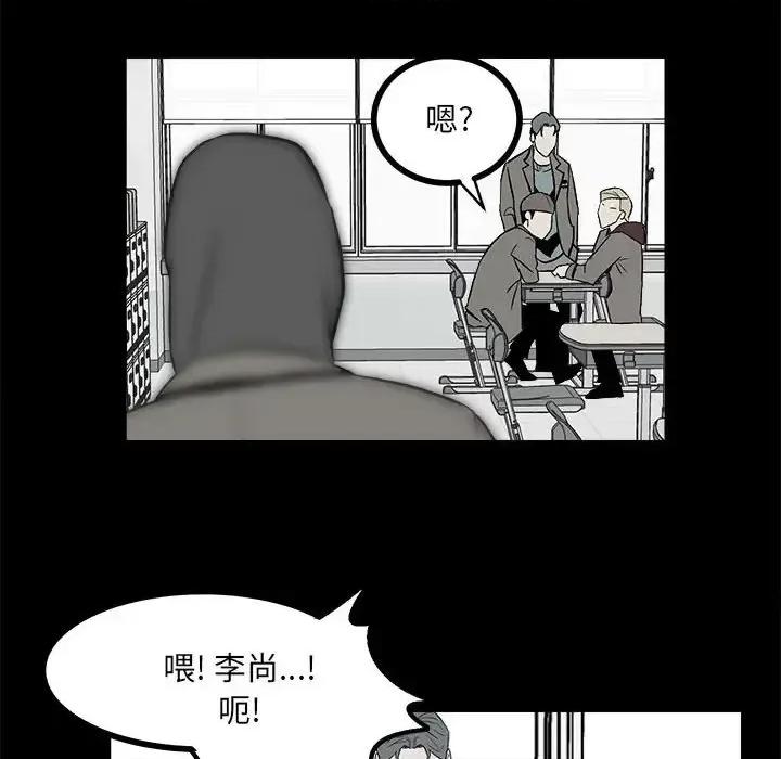 彻保：Villain 彻保：Villain-第 13 话 第39页