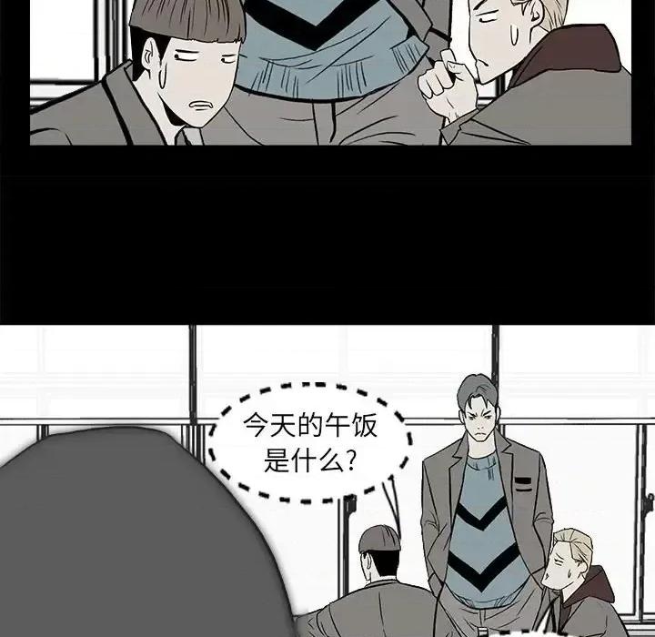 彻保：Villain 彻保：Villain-第 13 话 第44页