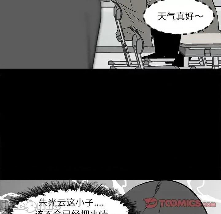 彻保：Villain 彻保：Villain-第 13 话 第45页