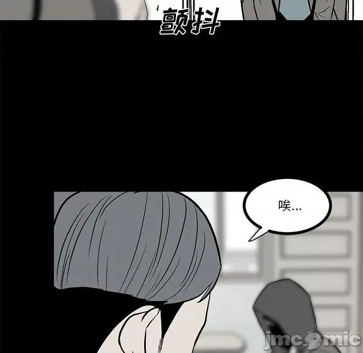 彻保：Villain 彻保：Villain-第 13 话 第50页