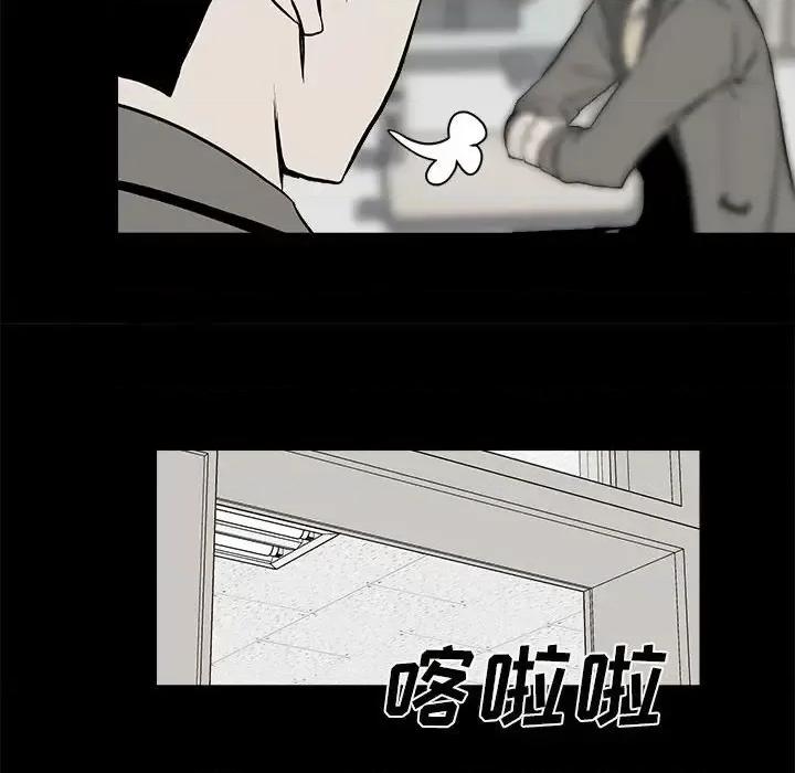 彻保：Villain 彻保：Villain-第 13 话 第51页
