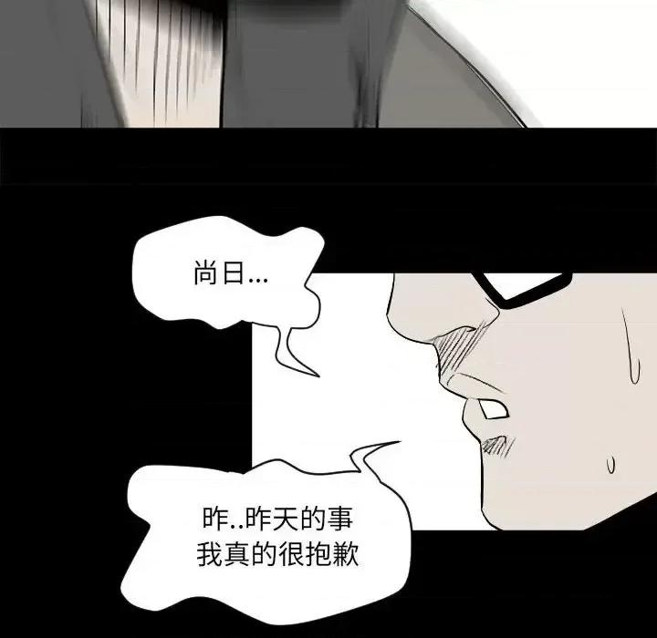 彻保：Villain 彻保：Villain-第 13 话 第59页