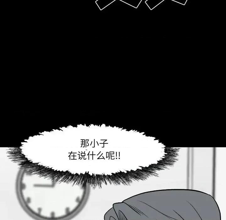 彻保：Villain 彻保：Villain-第 13 话 第62页