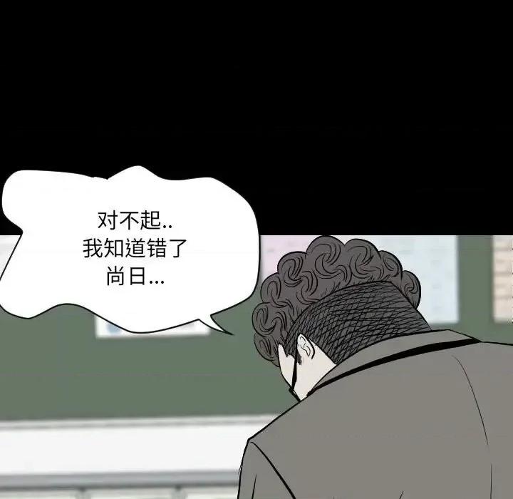 彻保：Villain 彻保：Villain-第 13 话 第64页