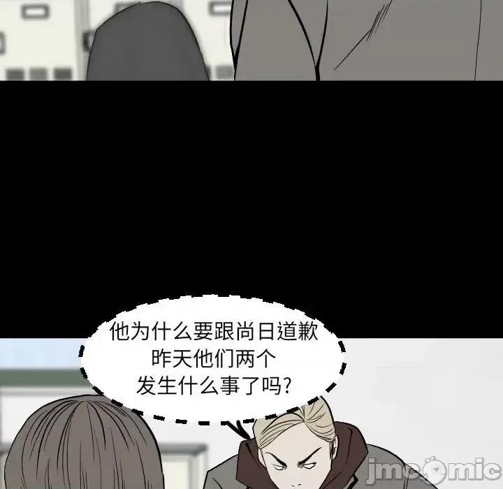 彻保：Villain 彻保：Villain-第 13 话 第65页
